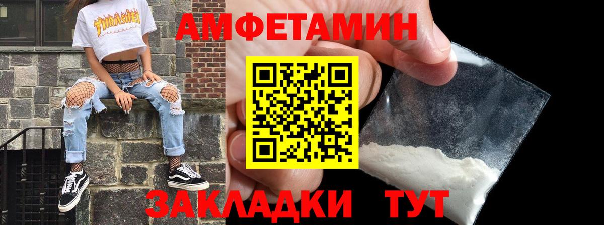АМФЕТАМИН VHQ  omg ссылка  АМФ  Балтийск  Вход с VPN 
