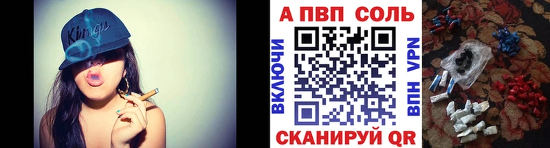 Alpha-PVP Соль Балтийск