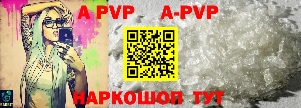 Alpha PVP СК  APVP Соль  А ПВП  Балтийск  Alpha PVP VHQ  Вход с VPN 