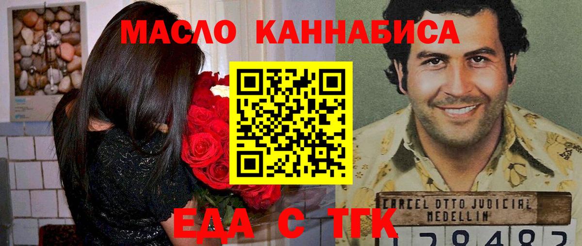 Cannafood конопля Балтийск