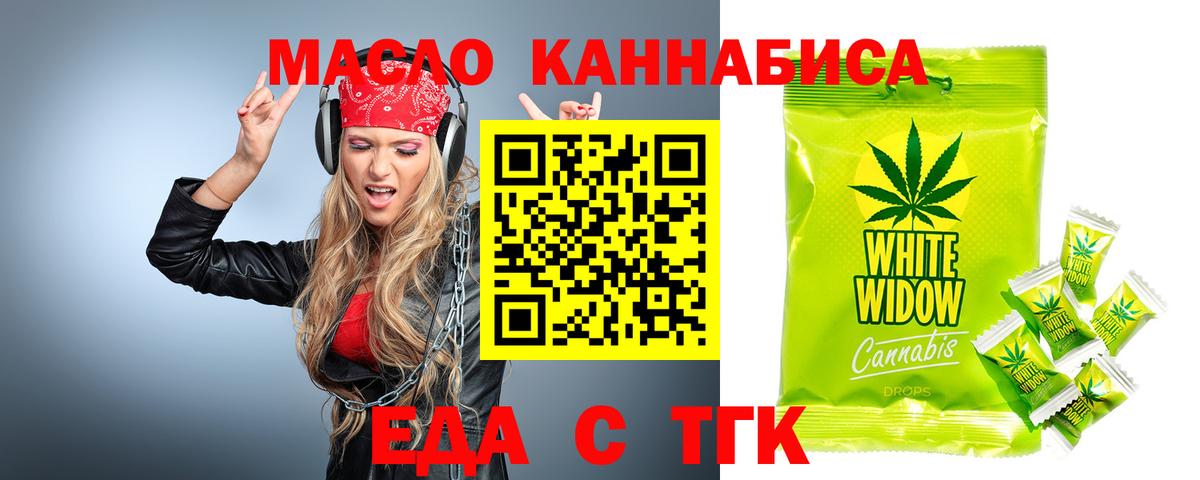 Балтийск  Canna-Cookies марихуана  Вход с VPN 