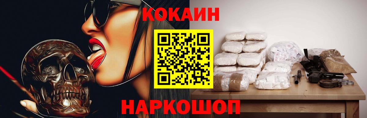 КОКАИН FishScale Балтийск