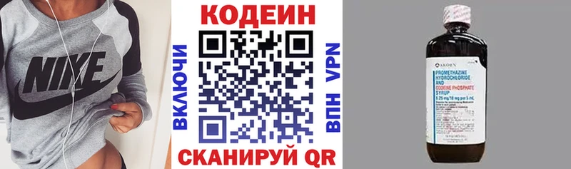 сколько стоит  Балтийск  Codein Purple Drank 