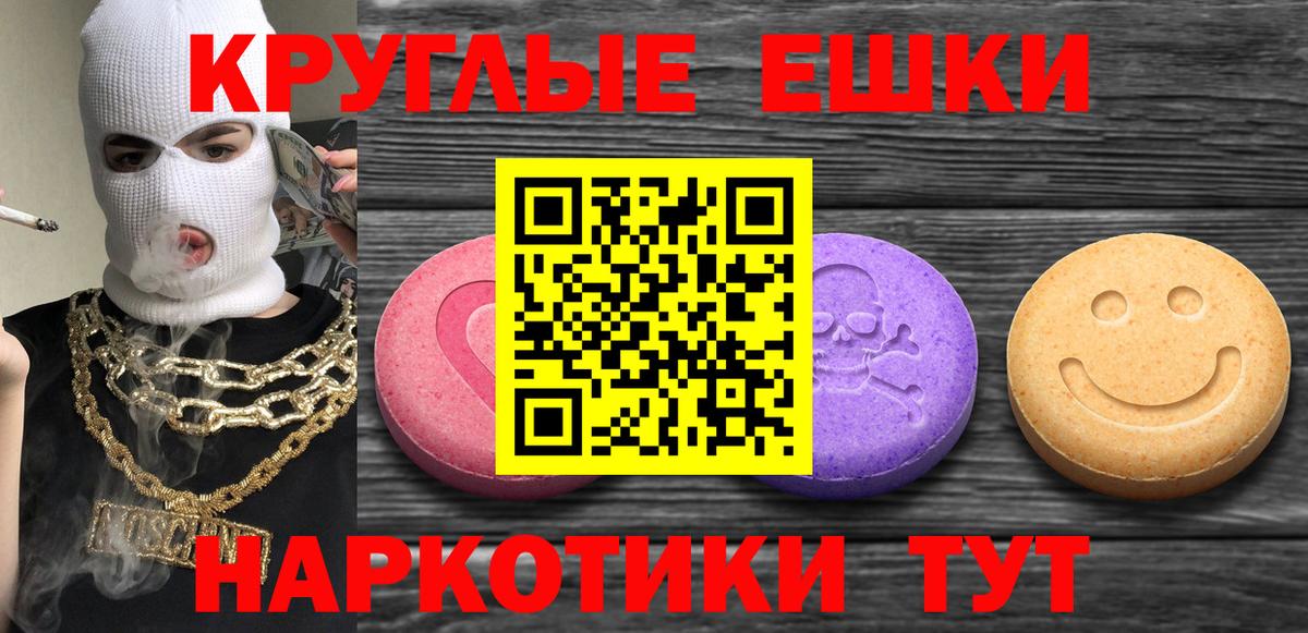 Балтийск  Экстази 280мг  Ecstasy  Вход с VPN 