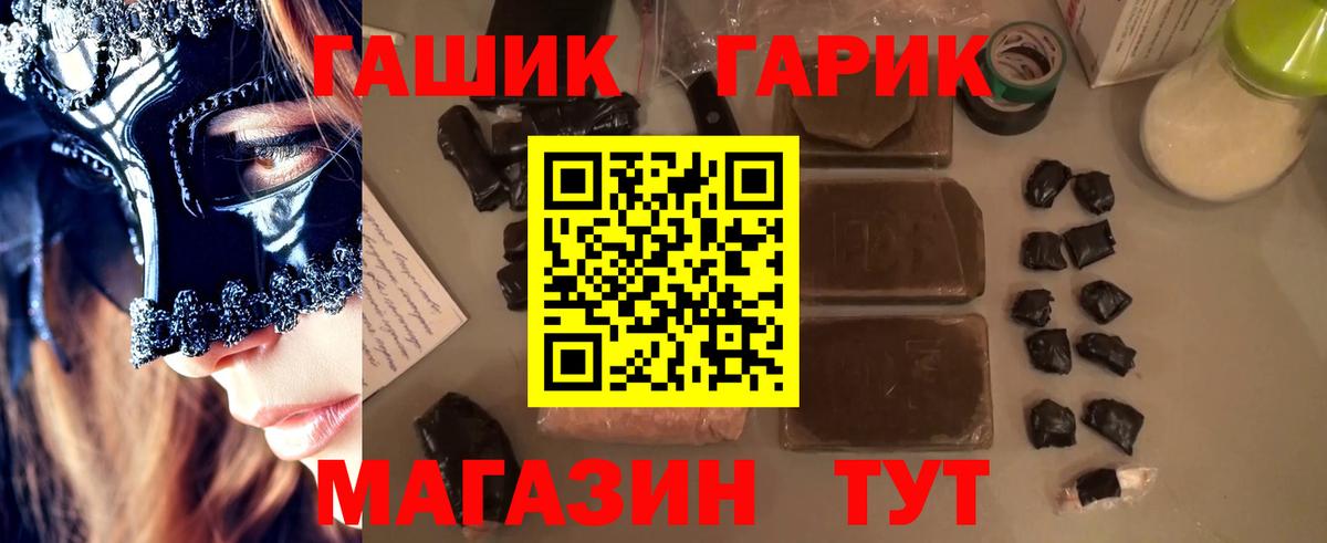 ГАШ гашик  ГАШ Ice-O-Lator  Балтийск  Вход с VPN 