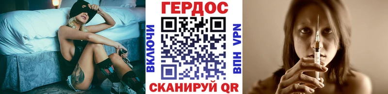 Героин хмурый  Балтийск 