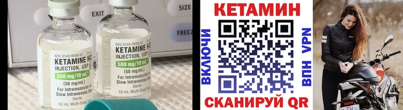 Кетамин VHQ  дарнет шоп  Балтийск 