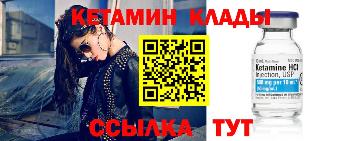 Балтийск  маркетплейс какой сайт  Вход с VPN  Кетамин ketamine  Кетамин VHQ 
