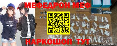 мефедрон VHQ Свободный