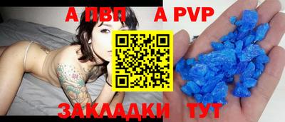 Альфа ПВП Севастополь