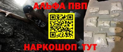 Альфа ПВП Севастополь