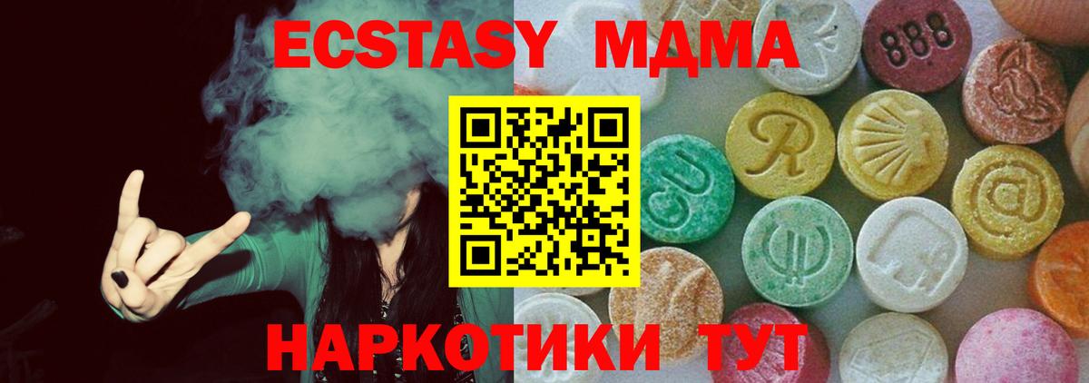 MDMA VHQ Балтийск