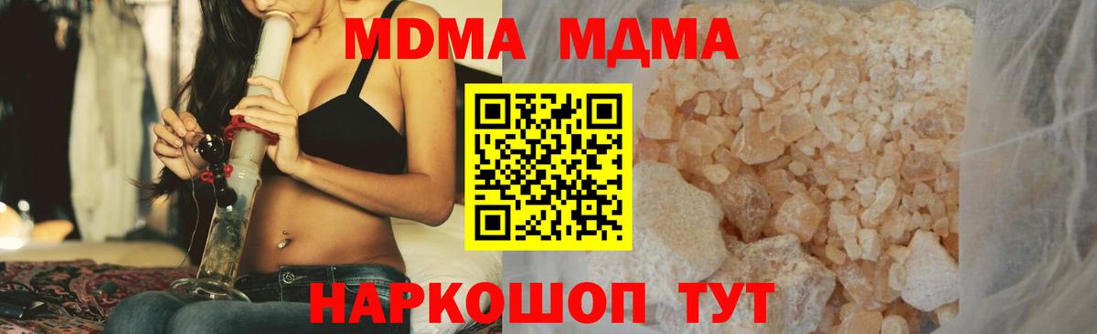 Балтийск  МДМА Molly  Вход с VPN  МДМА crystal 
