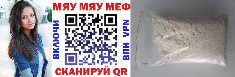 МЯУ-МЯУ 4 MMC  продажа наркотиков  Балтийск 