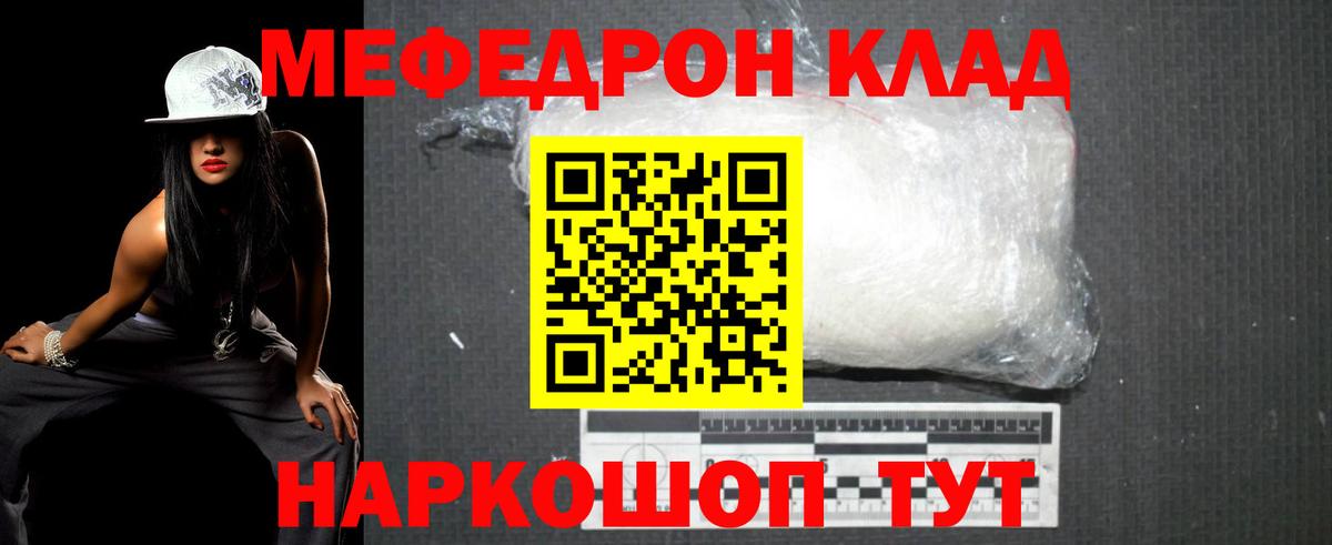 МЕФ 4 MMC  Вход с VPN  МЯУ-МЯУ  как найти закладки  Балтийск  МЕФ 4 MMC 
