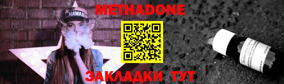 дарк нет телеграм  Вход с VPN  Балтийск  МЕТАДОН methadone 