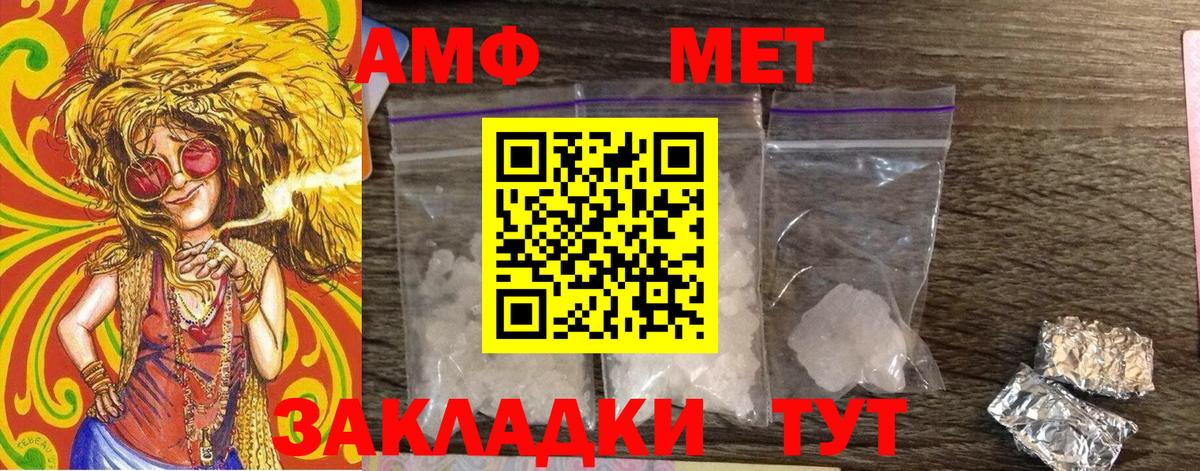 Метамфетамин  Вход с VPN  Балтийск  Первитин винт  Первитин винт 