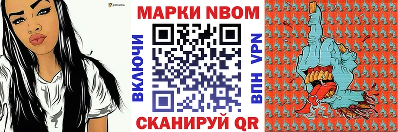 наркота  мега как войти  Марки N-bome 1500мкг  Балтийск 