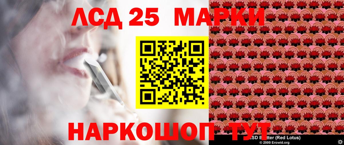 Марки 25I-NBOMe 1,5мг Балтийск