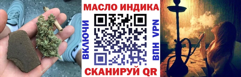 ТГК гашишное масло  Балтийск 