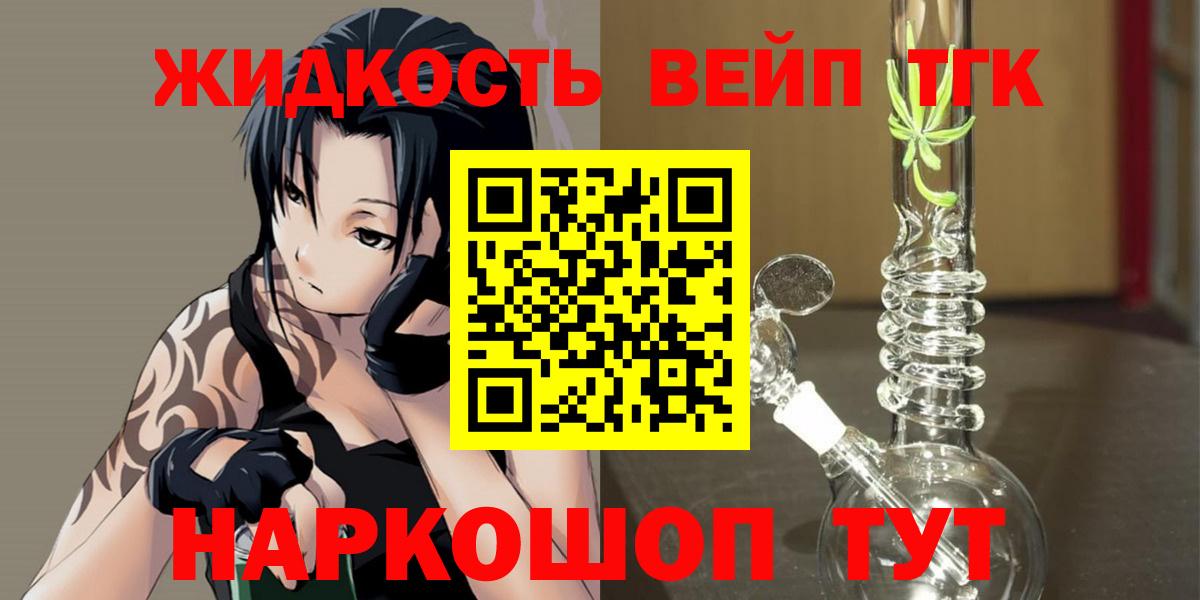 Дистиллят ТГК гашишное масло Балтийск