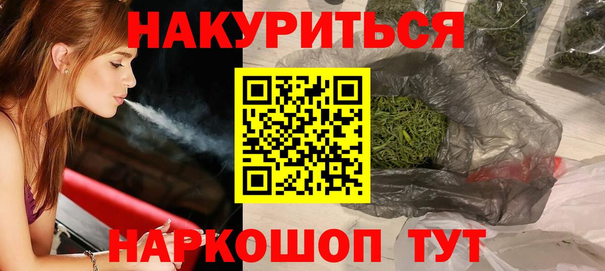 Бошки марихуана Bruce Banner Балтийск
