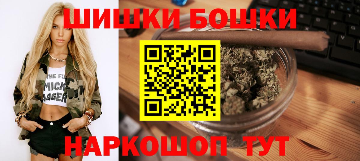 Балтийск  Бошки Шишки Amnesia  МАРИХУАНА марихуана  Бошки марихуана THC 21%  Вход с VPN 